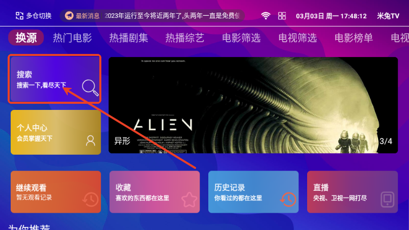 大爱TV电视版