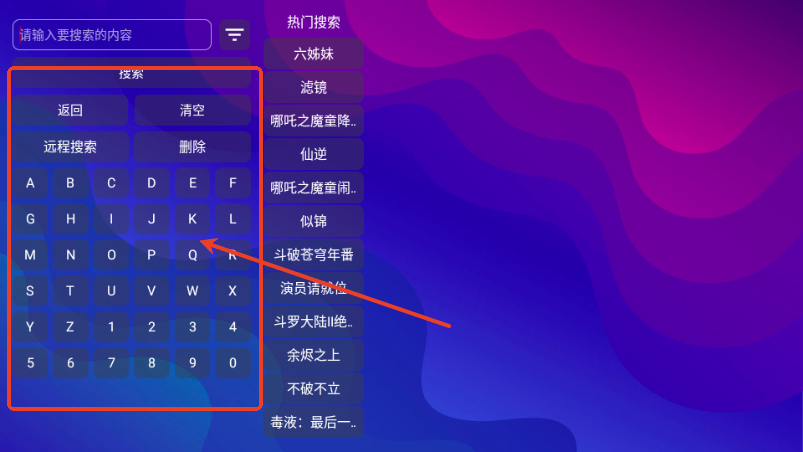 大爱TV电视版