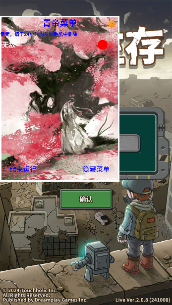 地堡生存手游mod作弊菜单版下载