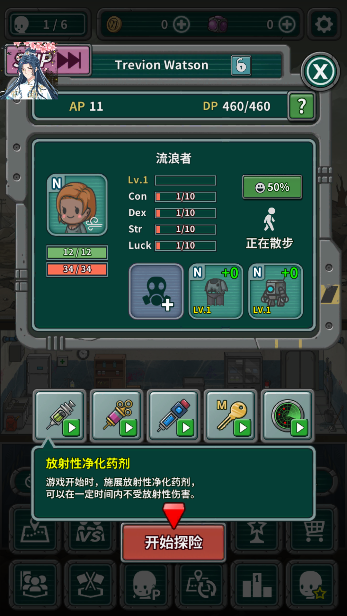 地堡生存手游mod作弊菜单版下载