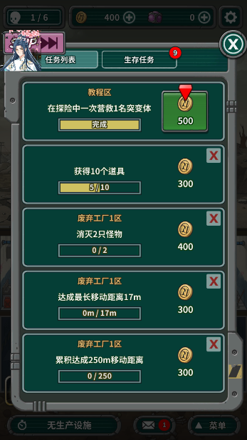 地堡生存手游mod作弊菜单版下载