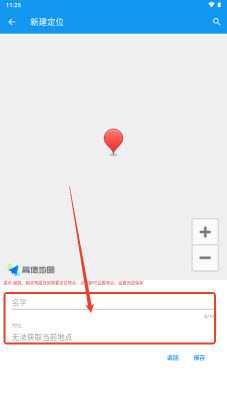 模拟定位神器app安卓版免费下载-模拟定位神器正版下载2024最新版本v2023.12.26