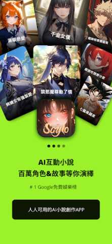 Saylo v2.2.5 最新版本 0