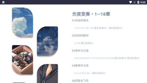 Osborn逸界 v1.0.0 安卓版 2