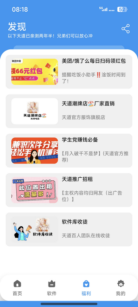 云泽软件仓 1.4.8 官方版 1