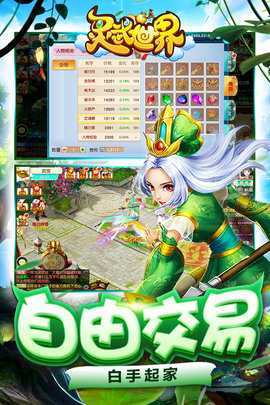 灵武世界0.05折 1.2 安卓版 3