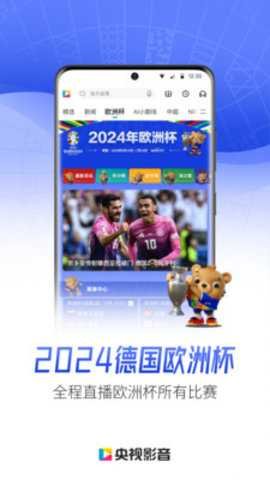 央视网 7.9.20 手机版 2