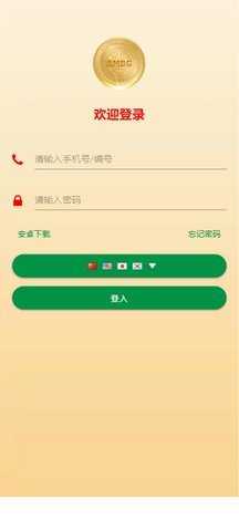 AMBC交易所 6.123.0 安卓版 2