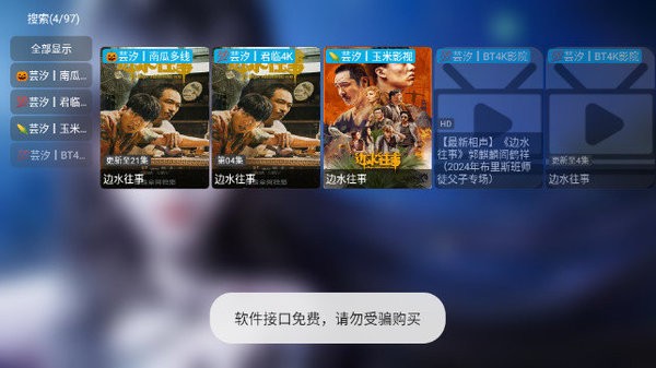 拽姐影院 5.0.39 官方版 1