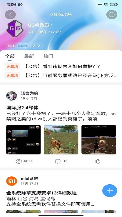 奇异社区 3.3.1 官方版 1