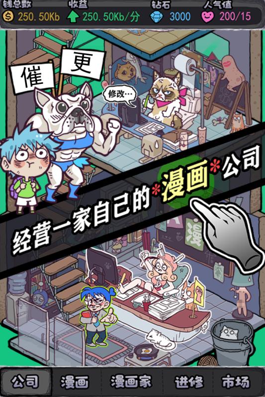 人气王漫画社 1.4.16 官方版 3