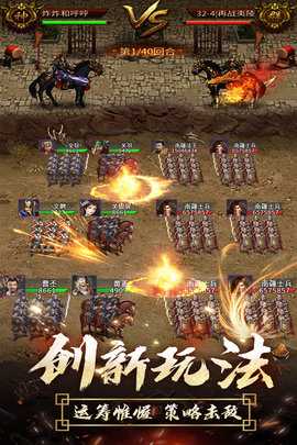 逍遥三国九游版 3.1.0.00150002 最新版 1