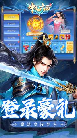 神之六面 1.0 官方版 3