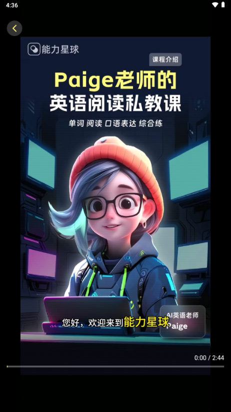 能力星球 v2.0.8 安卓版 4