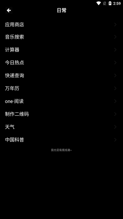 魔盒工具箱 v2.0.0 最新版 1