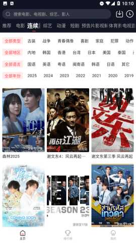 喵派对 2.1.0 最新版 2