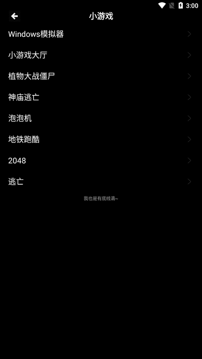魔盒工具箱 v2.0.0 最新版 0
