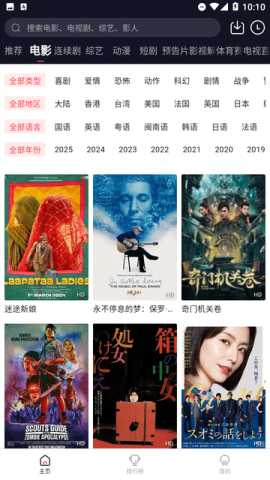 喵派对 2.1.0 最新版 1