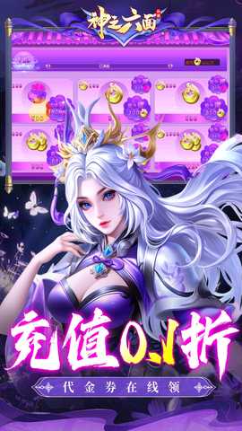 神之六面 1.0 官方版 1