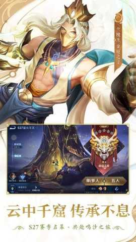 王者荣耀先锋服 10.1.1.15 最新版 2