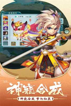 大话白蛇九游 1.3.0 安卓版 3