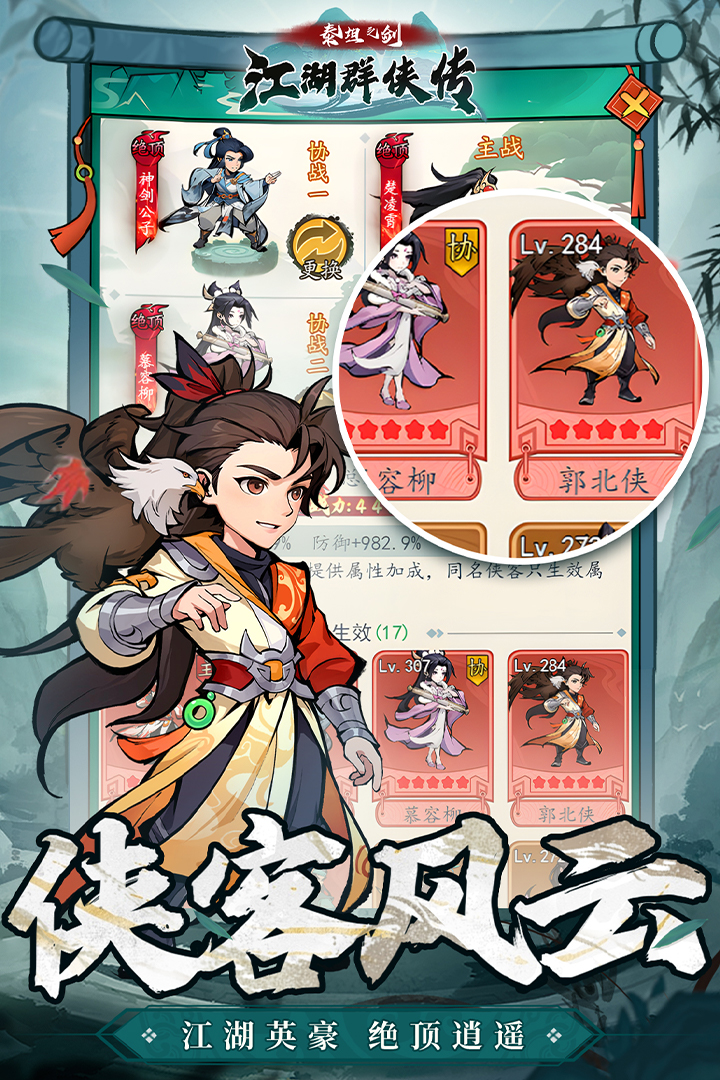 泰坦之剑手游 1.0.0 最新版 2