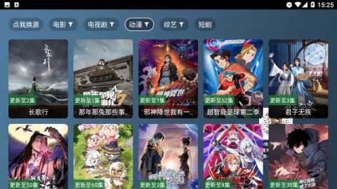 嗑瓜子TV 5.6.2 官方版 1