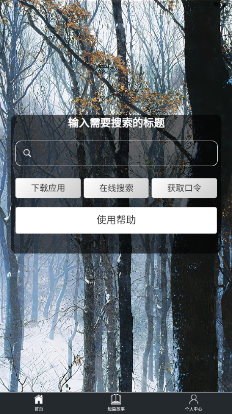 秋秋书屋 v1.0.0 安卓版 3