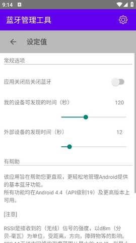 知吾小助理 v1.15.0 最新版 3