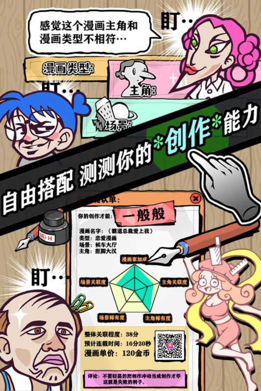 人气王漫画社 1.4.16 官方版 0
