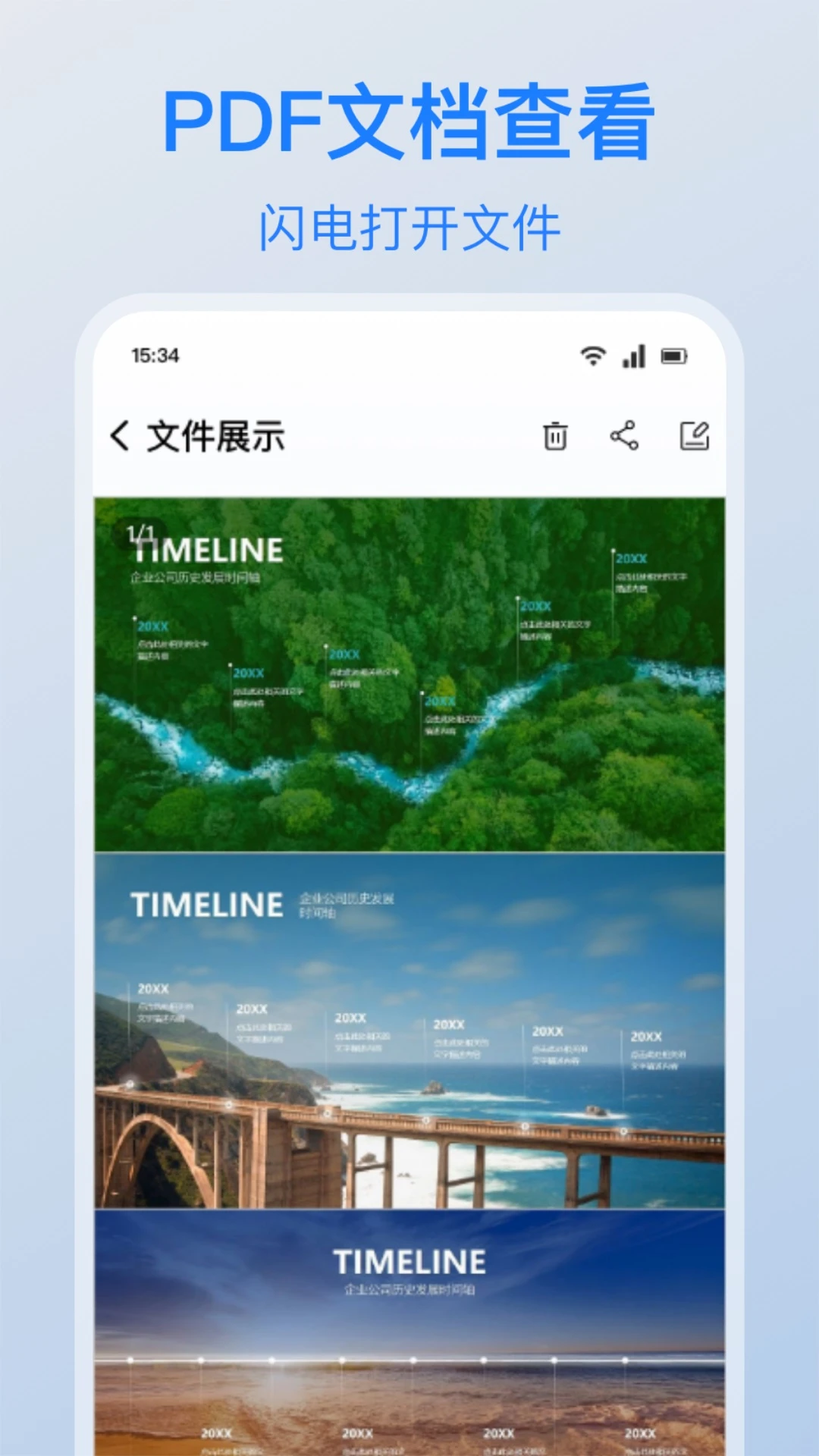 电驴 1.5 最新版 3