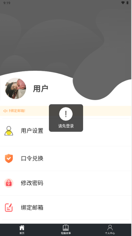 秋秋书屋 v1.0.0 安卓版 1
