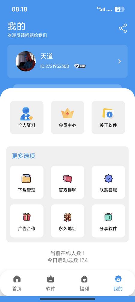 云泽软件仓 1.4.8 官方版 0