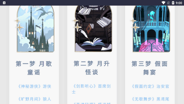 Osborn逸界 v1.0.0 安卓版 1