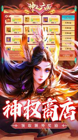 神之六面 1.0 官方版 2