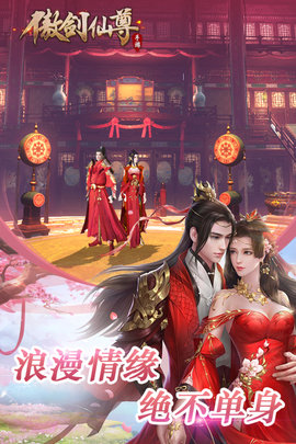 傲剑仙尊ol 1.07 官方版 3