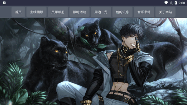 Osborn逸界 v1.0.0 安卓版 3