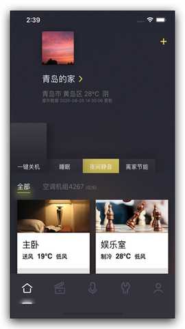 约克智慧家 1.7.2.240902_release 官方版 2