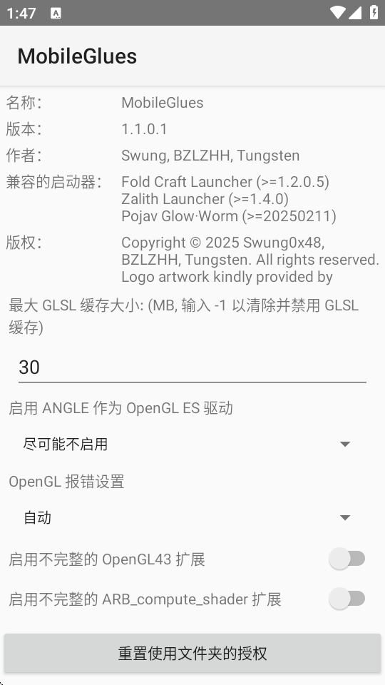 我的世界FCL渲染器 1.1.0.1 最新版 3