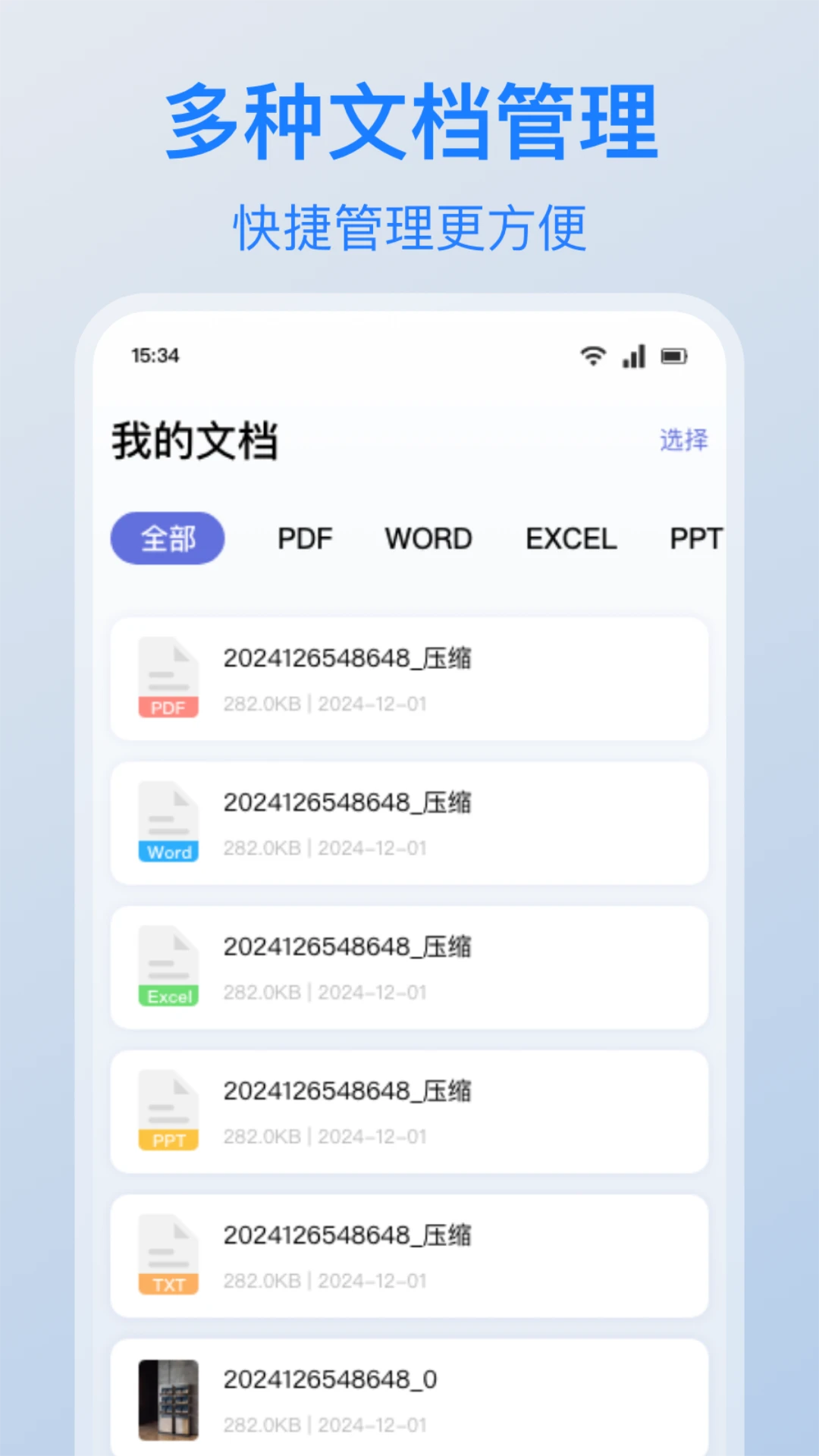 电驴 1.5 最新版 2