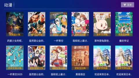 哪吒影院 8.6 最新版 1