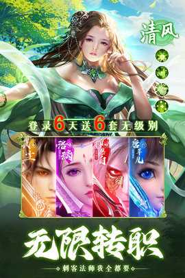 诸世王者仙侠修仙 20.6.42 最新版 1
