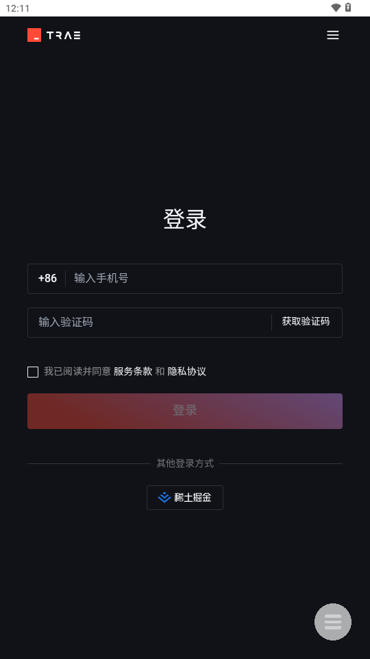 抖音Trae v1.0 官方版 0