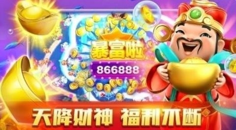 星力捕鱼 5.13.37 最新版 2