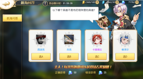 旅行骑士0.1折免费版下载