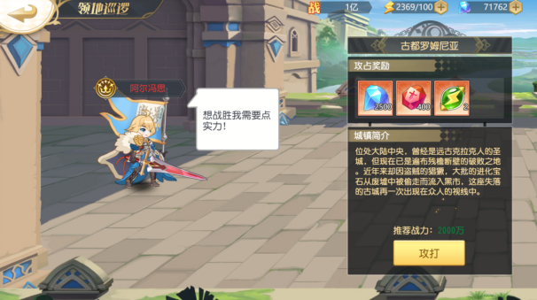 旅行骑士0.1折免费版下载