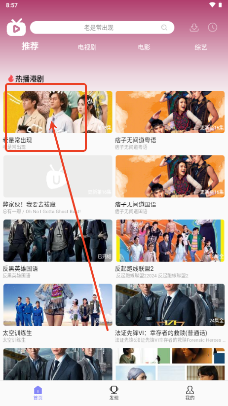 U港台剧app官方