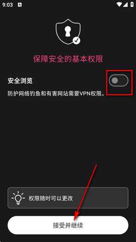 ZoneAlarm pro防火墙软件