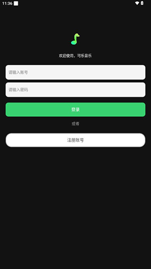 汽泡水音乐软件下载安卓免费版-汽泡水音乐APP手机版下载官方最新版v0.1.6.5