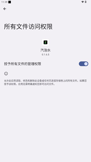 汽泡水音乐软件下载安卓免费版-汽泡水音乐APP手机版下载官方最新版v0.1.6.5